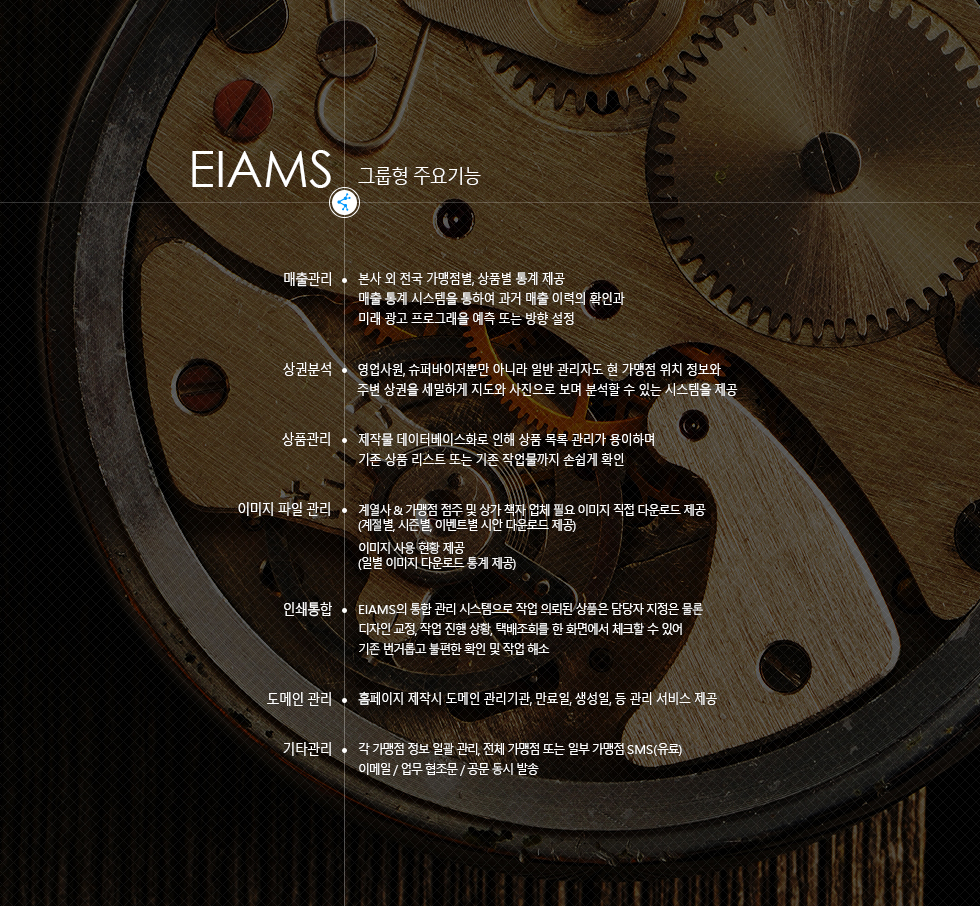 eiams그룹형7