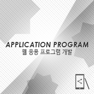 웹응용프로그램개발 바로가기 - EIAMS(기업홍보물 통합관리솔루션) 아이필립